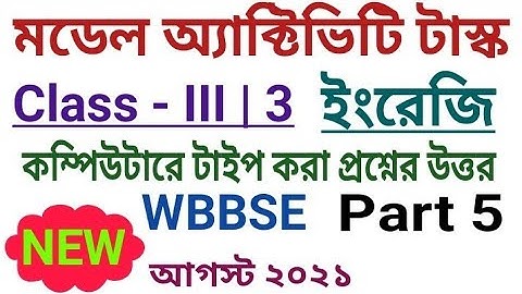 তৃতীয় শ্রেণি|Model Activity Task Class 3 ENGLISH (ইংরেজি) Part 5|August 2021|Fully Solved #WBBPE