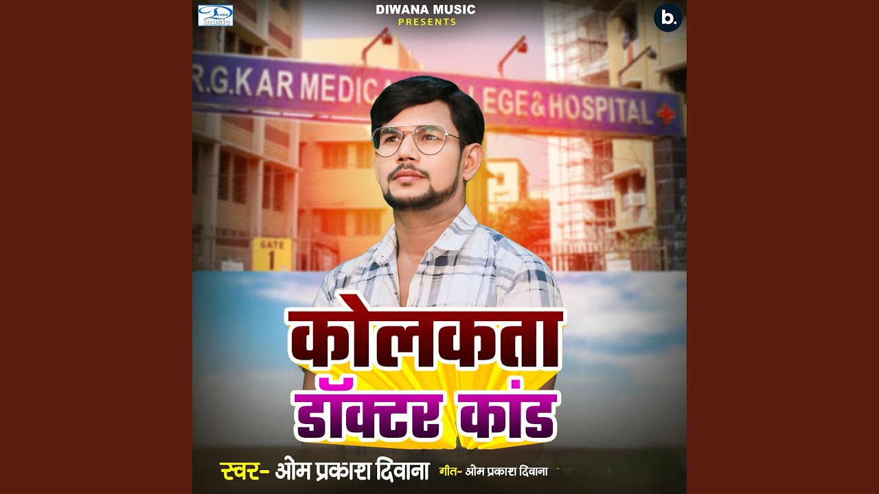 Kolkata Doctor Kand