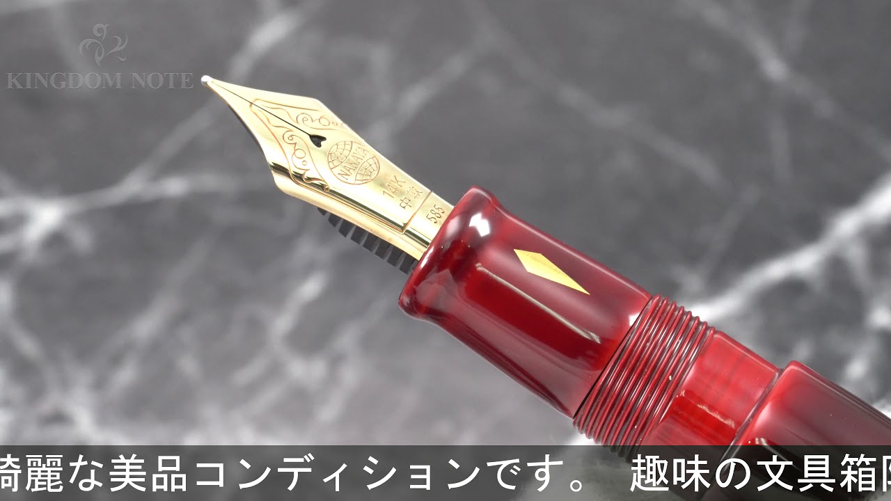 NAKAYA 中屋万年筆 万年筆 趣味の文具箱限定 ライターモデル
