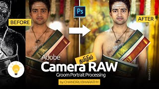 Adobe Camera RAW Processing [ Groom Portrait ] by Chandru Bharathy : தமிழில் screenshot 5