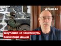 ⚡️У рф піджимають строки: Жданов розказав, коли почнеться наступ на Донбасі - Україна 24