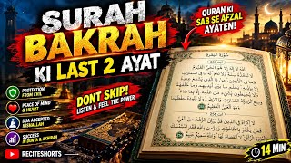Surah Al-Baqarah Last 2 Ayat | Powerful Quran Recitation | Ayat 285-286