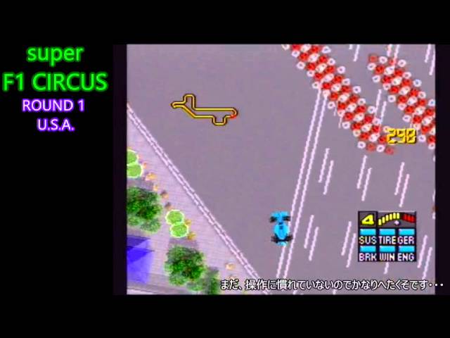 F1ヒーロー 94 中島悟監修 レースゲーム スーファミ - YouTube