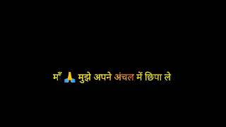 maa mujhe apne anchal mei chupale ringtone