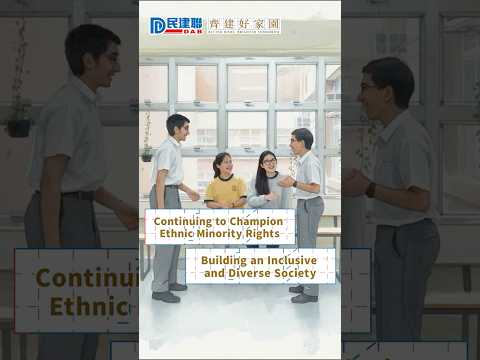 2025 LegCo Election Supporting Ethnic Minorities Integration Into Society