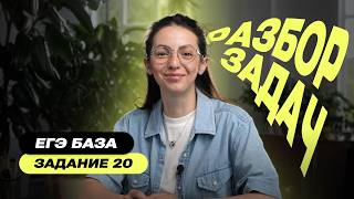 картинка: Задачи на работу — задание 20 ЕГЭ БАЗА, которое путает всех! Разбираем по шагам
