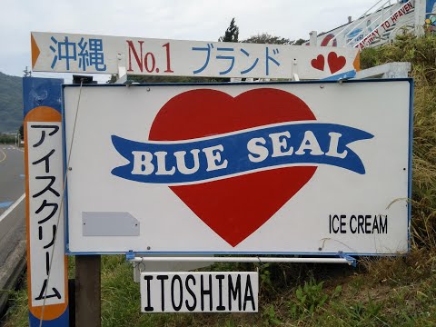 ITOSHIMA NOGITA JP from NEW YORK SEASIDE HEARTS presents FREE WAVE/BEACH STREAMING