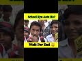 School kyu aate ho ? Target 50 like ❤️ please subscribe to my youtube channel #shorts