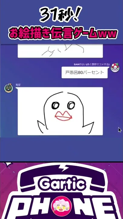 フィンランド人とお絵描き伝言ゲームやったらカオスになった