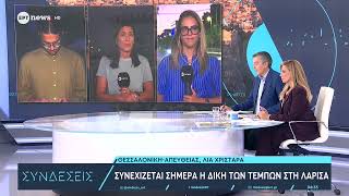Συνεχίζεται η δίκη των Τεμπών στη Λάρισα