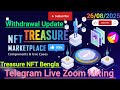 🤘TreasureNFT Bengla Telegram Zoom Meeting 🤝