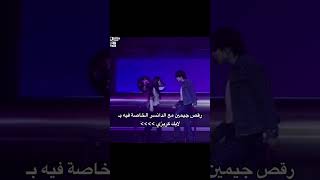 رقص جيمين مع الدانسر الخاصة فيه بـ لأيك كريزي ?.shorts svk srk fypnva97