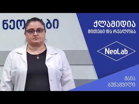 მაია ბუწაშვილი, ქლამიდია