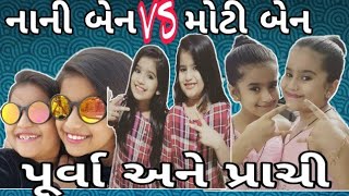 Nani Ben Vs Moti Ben , Gujarati Funny Vidio By Jayraj Badshah