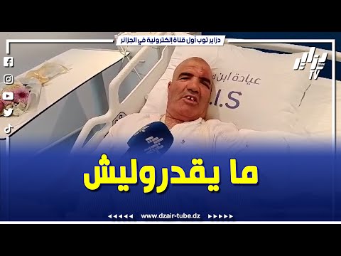 عمي موسى ظافري حصريا لدزاير توب كون كان معايا واحد و الله ما يقدرولي و علابالي بلي نقدرلهم 
