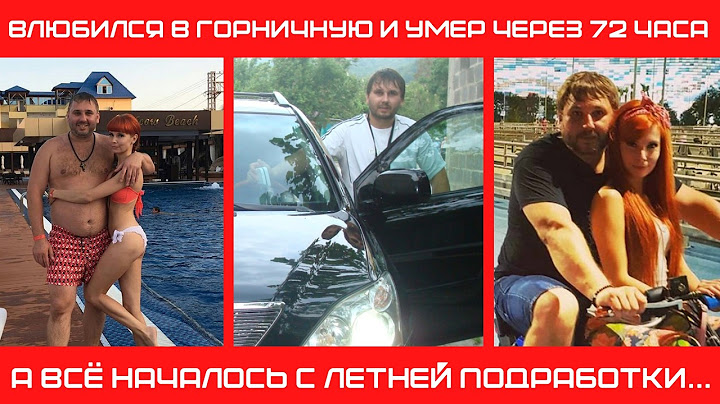 Роман с ГОРНИЧНОЙ закончился в МОГИЛЕ. ЖЕСТОКАЯ правда о Дмитрии ГОЛОВАНЁВЕ