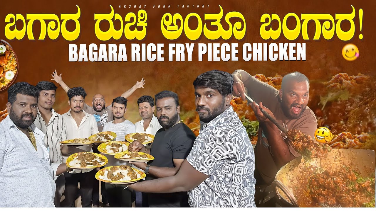 Bagara Rice With Fried Chicken Piece | Nati Style | Masala Chicken Fry ...