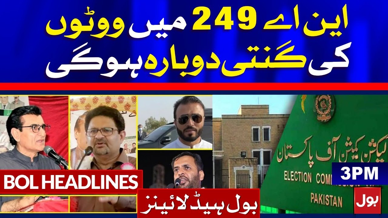 Recounting in NA-249 | BOL News Headlines | 3:00 PM | 4 May 2021