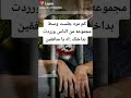 عبارات جوكر كم مره جلست وسط مجموعه وردتت بداخلك آه يامنافقين حالات واتس