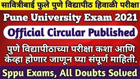 SPPU Official Circular Published | Pune University Exam Update | SPPU Exam Latest Circular | Sppu