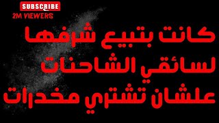 ملخص فيلم اجنبي رعب وقصه المحقق جاي