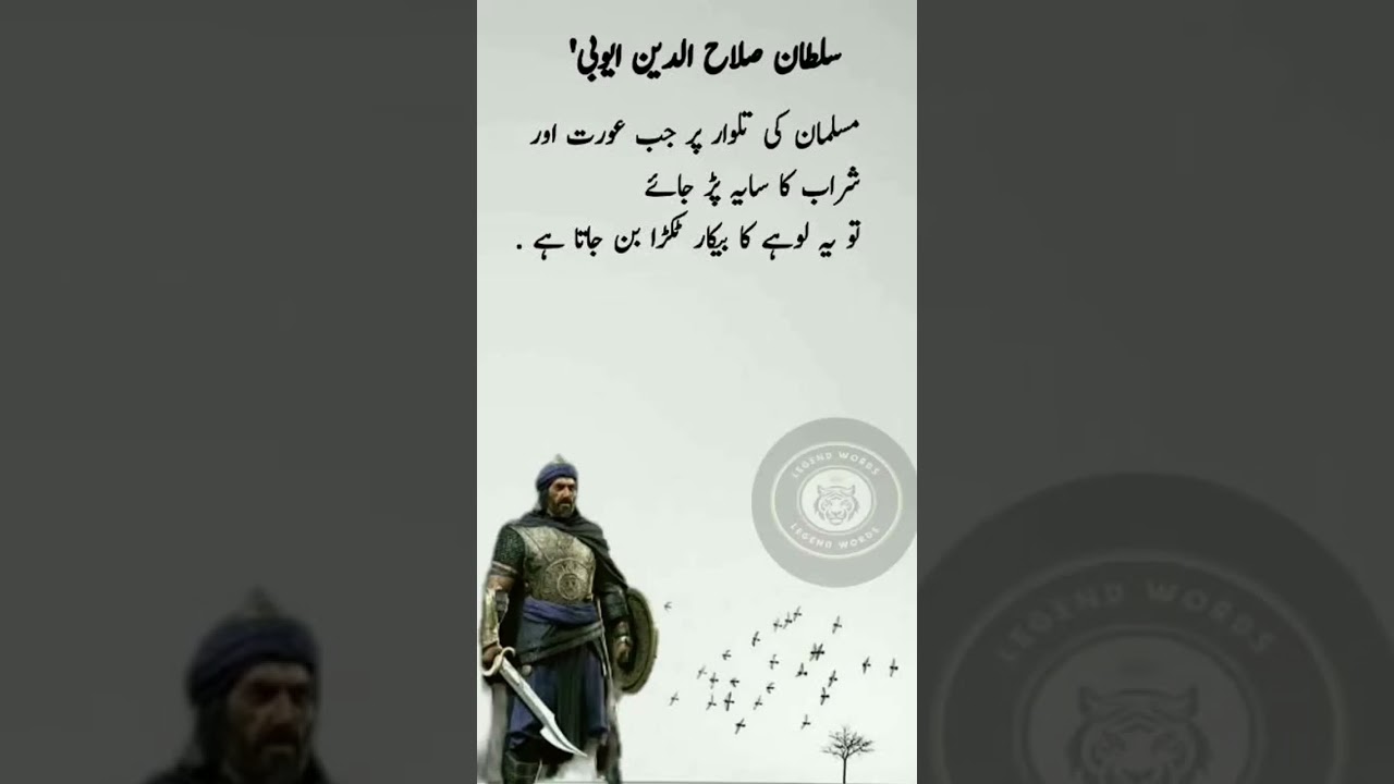sultan Salahuddin ayyubi saying Salahuddin ayyubi lines Salahuddin ayyubi words Urdu lines quotes