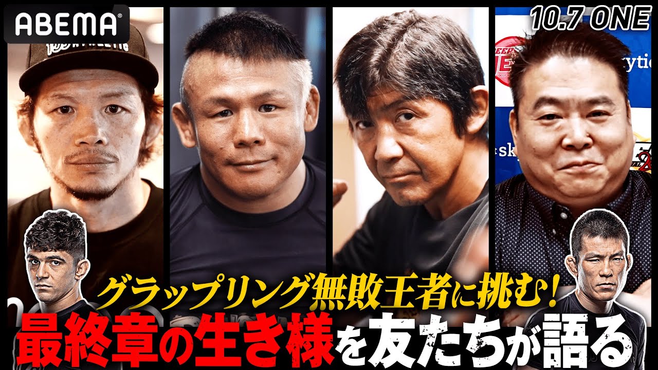 40年間をぶつけてほしい！」「結局青木が持っていく」宇野薫・DEEP