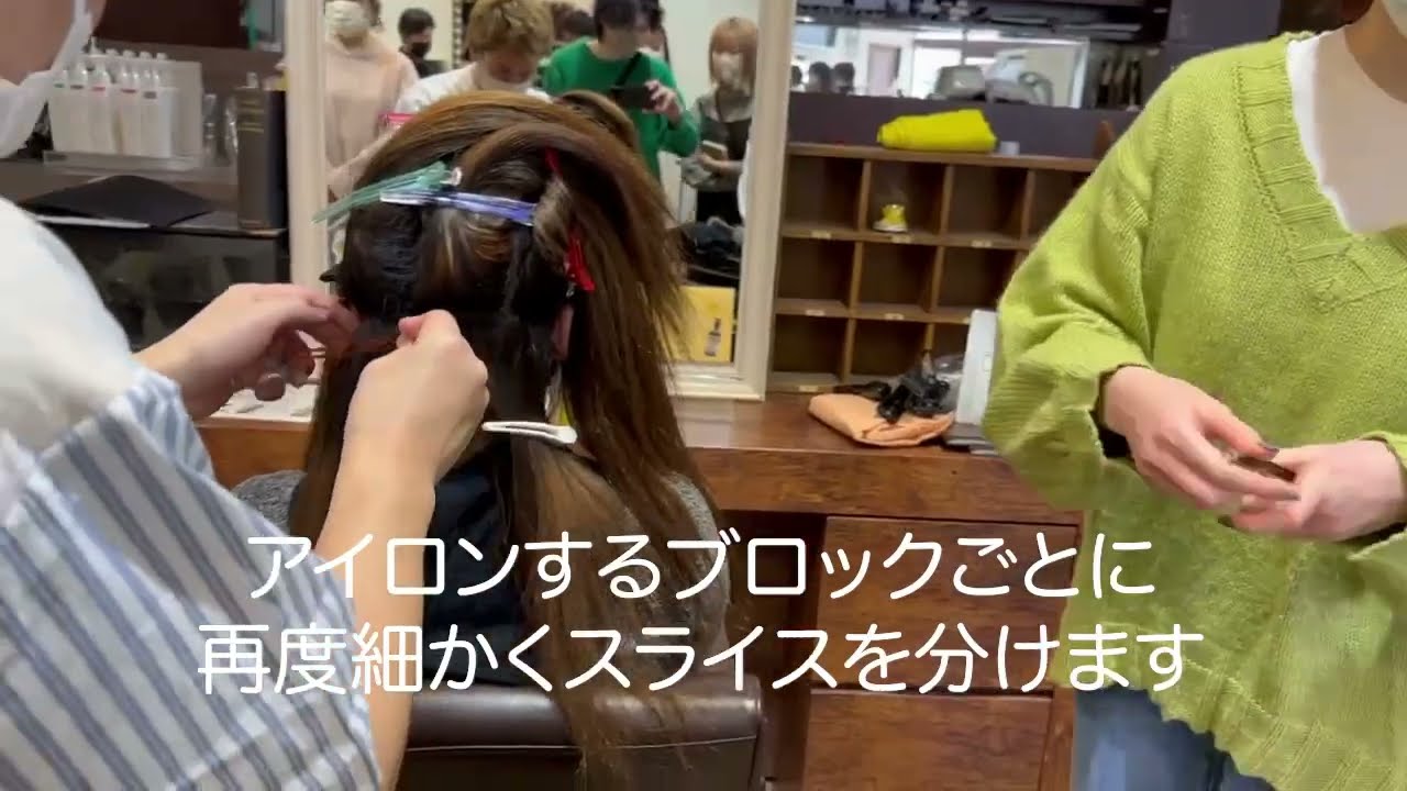 髪質改善ストレート・マニュアル | 「髪にドラマを」サロン様専用