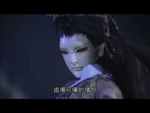 靖玄錄下闕9末-琴狐 夜飛天探死亡三角洲，占雲巾 vs 元守默