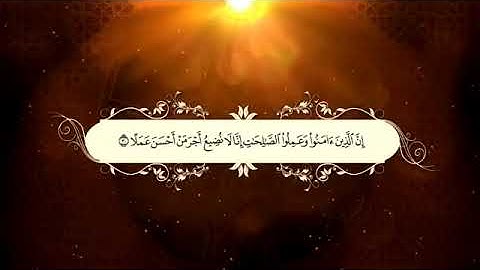 سورة الكهف كامله القارئ محمد البراك