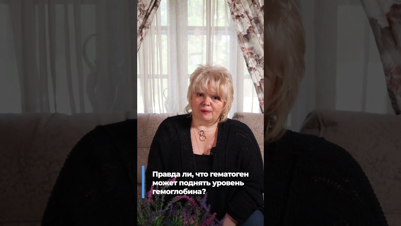 Правда ли, что гематоген может поднять уровень гемоглобина
