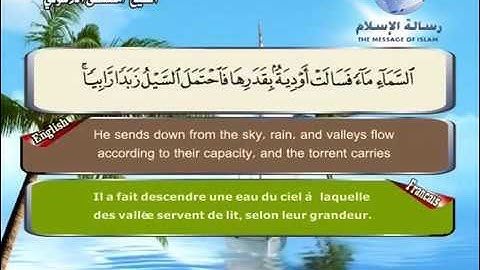 13 سورة الرعد مصطفى اللاهوني