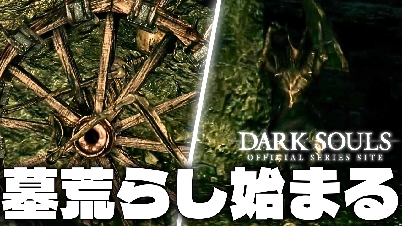 満を持して墓地攻略に行って破壊する話し【ダークソウルリマスタード】Part10