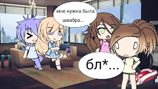 картинка: |МОИ РЖАЧНЫЕ ИСТОРИИ ☆ 1 ☆|gacha mod|katsumi хай (kinemaster+Alight motion)