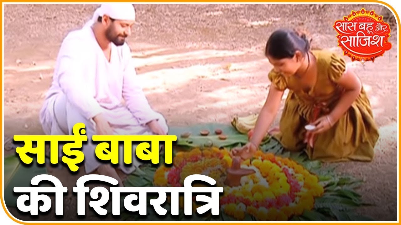 Maha Shivratri Being Celebrated In Serial 'Mere Sai' | Saas Bahu Aur Saazish