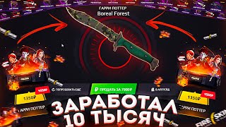 ПОДНЯЛ ОЧЕНЬ ДОРОГОЙ НОЖ на FIRE-SKIN!? ПРОВЕРКА САЙТА ФАЕР СКИН в 2021 ГОДУ!? КЕЙСЫ CS:GO - ПРОМО