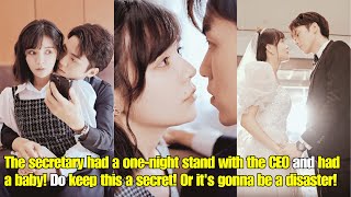 【ENG SUB】The secretary had a one-night stand with the CEO and had a baby! Do keep this a secret!