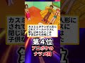 【再放送】トラウマ回