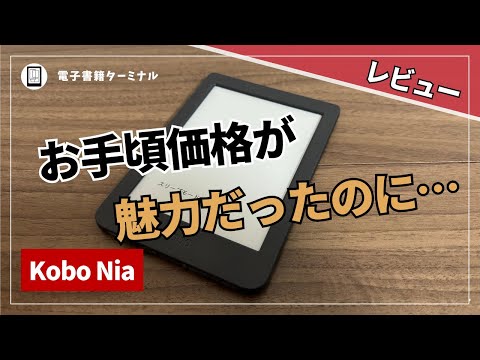 Kobo nia ブラック 6インチ 51UD4oqHLZS.jpg_BO30,255,255,