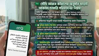 প্রবাসী ভাইদের জন্য সুখবর বড় আকামা থেকে ছোট আকামায় কিভাবে আসবেন #প্রবাসী #ভাইরাল_ভিডিও #আকামা #বাং
