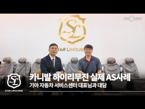 기아정식 서비스센터 AS 불가능한 중국의전시트 그래도 장착하시겠습니까?