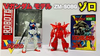 レア】1993年製Vガンダム
