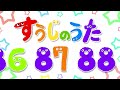 すうじのうた(81~90)おおきな数字も覚えよう♪#すうじのうた#数字の歌#おかあさんといっしょ