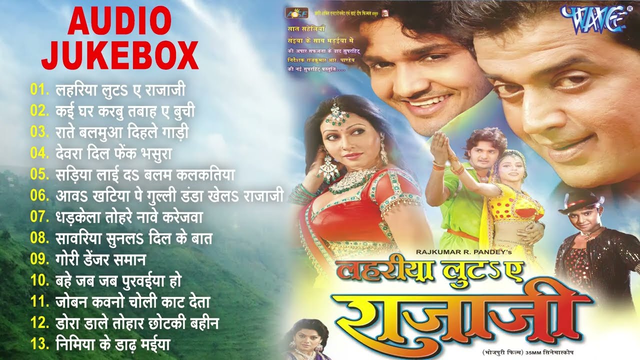 लहरिया लुटs ए राजाजी Movie All Songs Jukebox | Ravi Kishan | Pakhi Hegde | Superhit Bhojpuri Songs