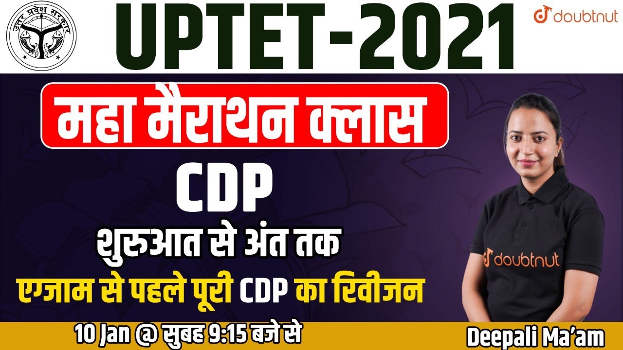 UPTET - 2021 | CDP Maha Marathon Class | Most important Questions |  CDP Complete Revision Classes