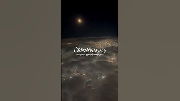 ولكن المنافقين لايعلمون 🌿ما تيسر من سورة المنافقون 🌿للقارئ رعد الكردي 🌿