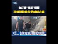 美伊軍事緊張局勢