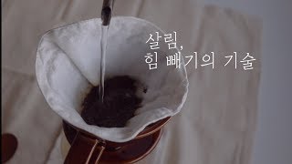 Sub)가벼운 살림을 위한 일상 (feat.일상의 작은 행복) .