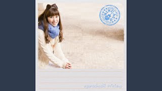 人魚 (Acoustic Version)