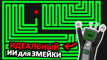 ИДЕАЛЬНАЯ НЕЙРОСЕТЬ для ЗМЕЙКИ [Перевод Code Bullet]